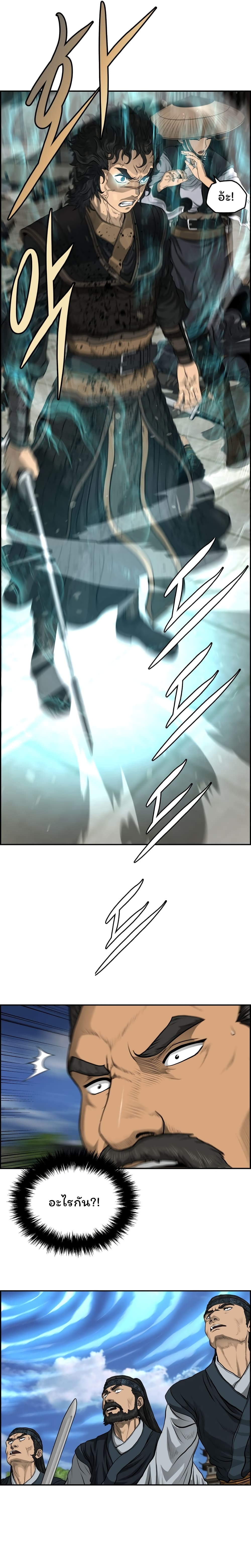 Blade of Winds and Thunders ตอนที่ 41 (11)